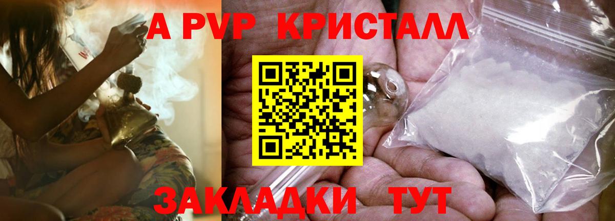 Alpha-PVP кристаллы  Вход с VPN  Новоалтайск  А ПВП  Альфа ПВП кристаллы 
