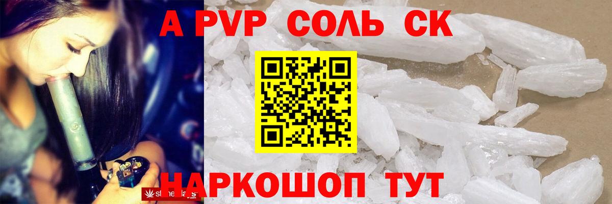 Альфа ПВП СК КРИС Новоалтайск
