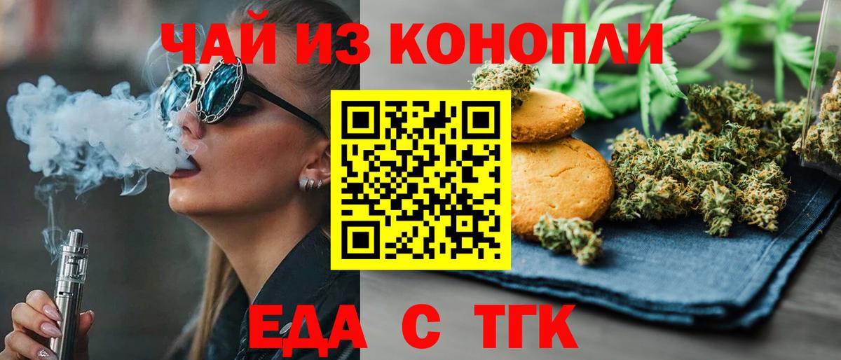 Canna-Cookies марихуана Новоалтайск