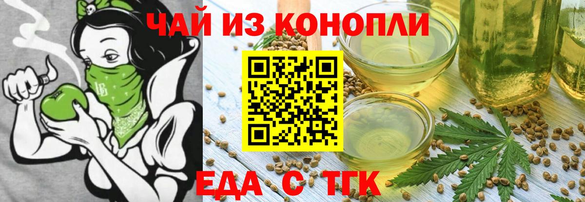 Cannafood конопля  Вход с VPN  Новоалтайск 