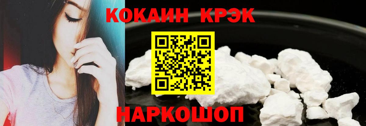Новоалтайск  Кокаин VHQ  Cocaine Колумбийский  Вход с VPN 