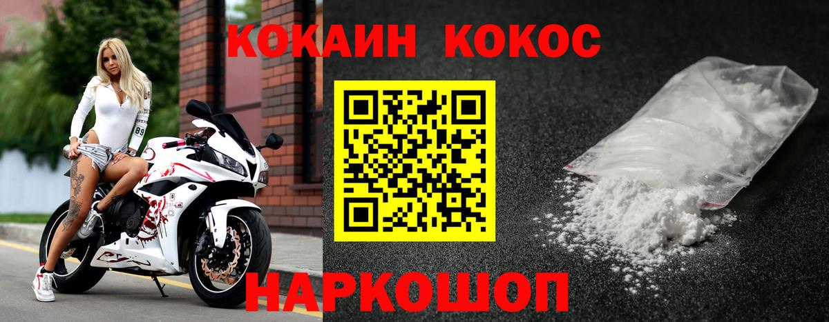 Кокаин Боливия Новоалтайск