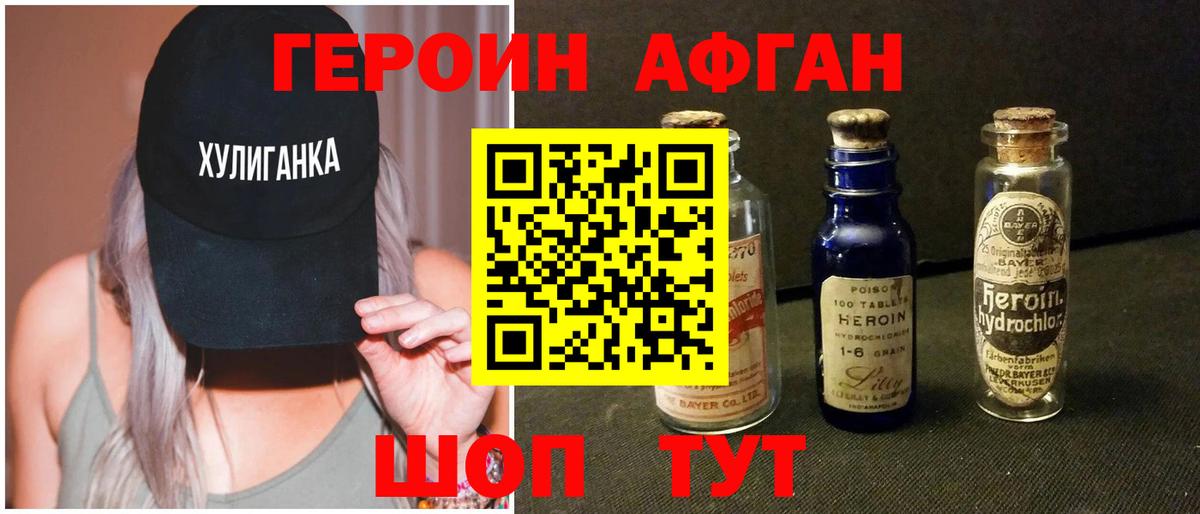 Героин Heroin Новоалтайск