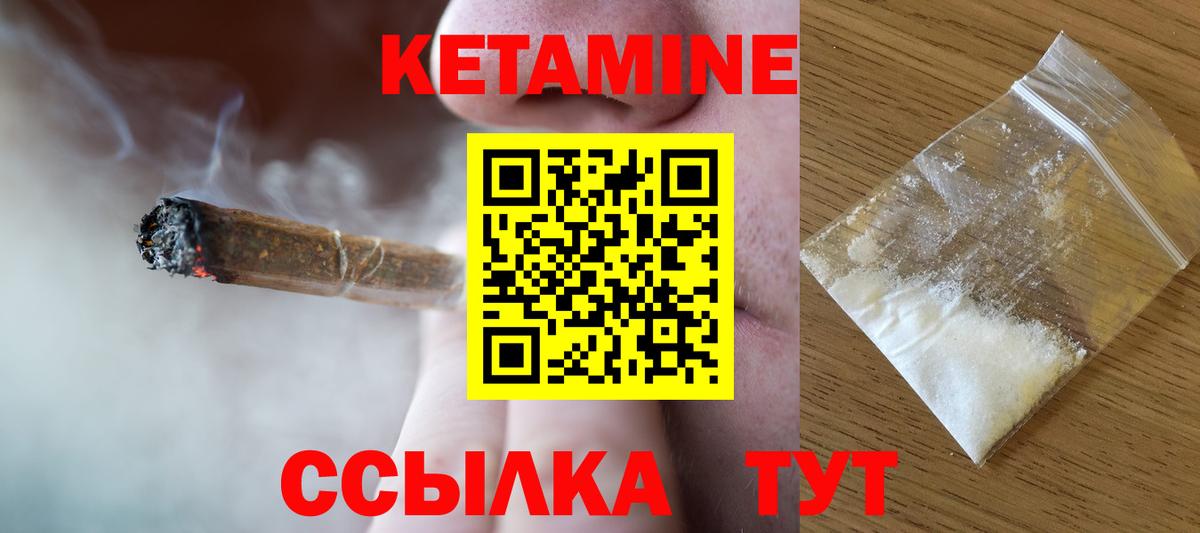 Новоалтайск  КЕТАМИН VHQ  Вход с VPN  Кетамин ketamine 