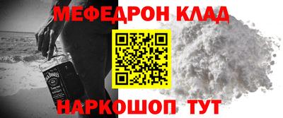 мяу мяу мука Северобайкальск