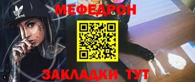 мяу мяу мука Северобайкальск