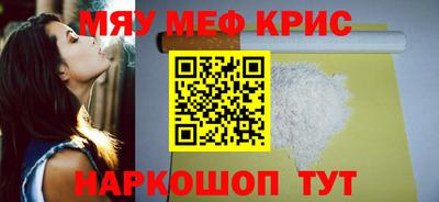 мяу мяу мука Северобайкальск