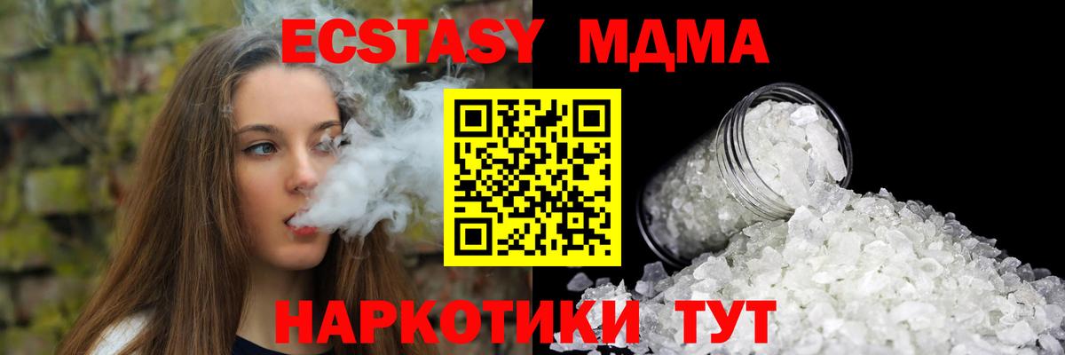 МДМА crystal  МДМА VHQ  Новоалтайск  МДМА  Вход с VPN 