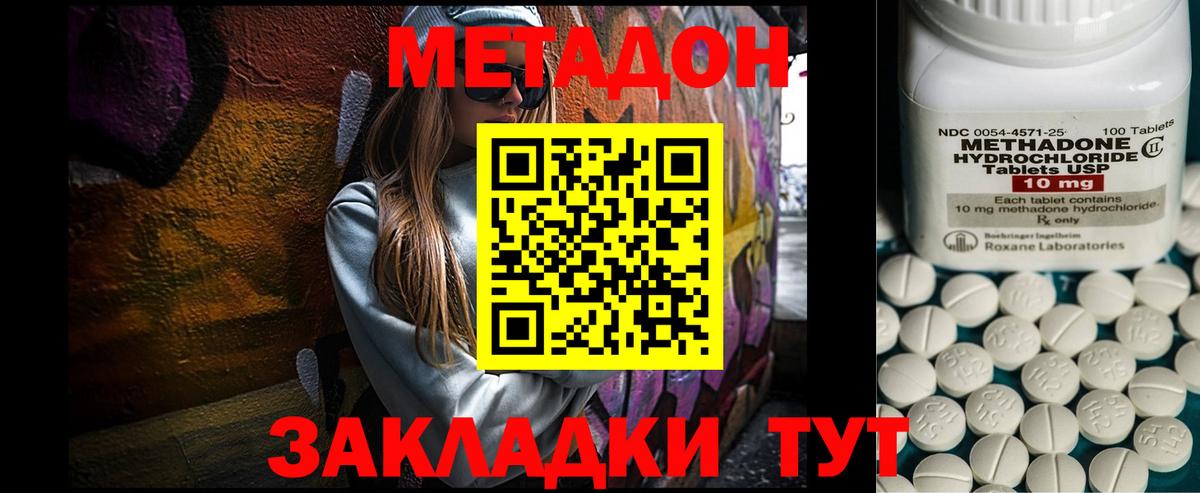 Метадон мёд  Вход с VPN  Новоалтайск 