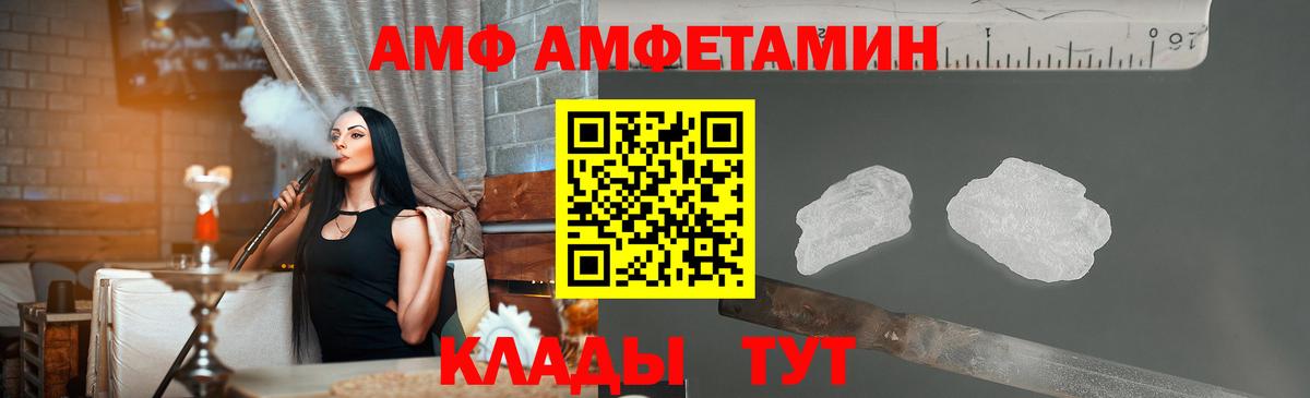 Новоалтайск  МЕТАМФЕТАМИН  Вход с VPN  Первитин Methamphetamine 