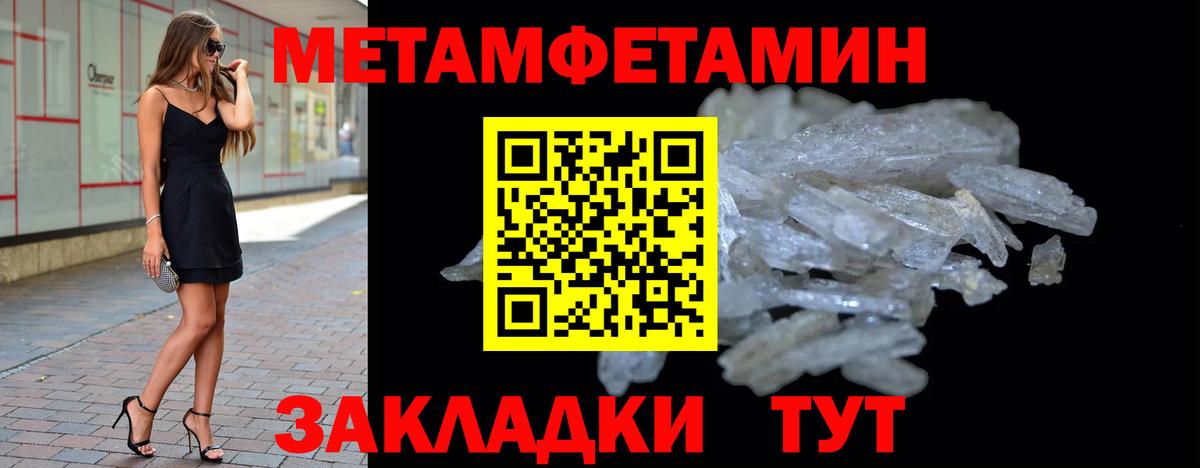 МЕТАМФЕТАМИН кристалл Новоалтайск