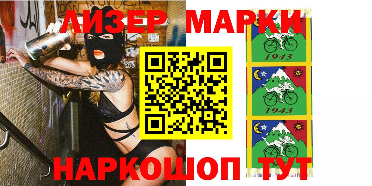 Марки NBOMe 1500мкг  даркнет сайт  Наркотические марки  Новоалтайск  Вход с VPN  Марки NBOMe 1500мкг 