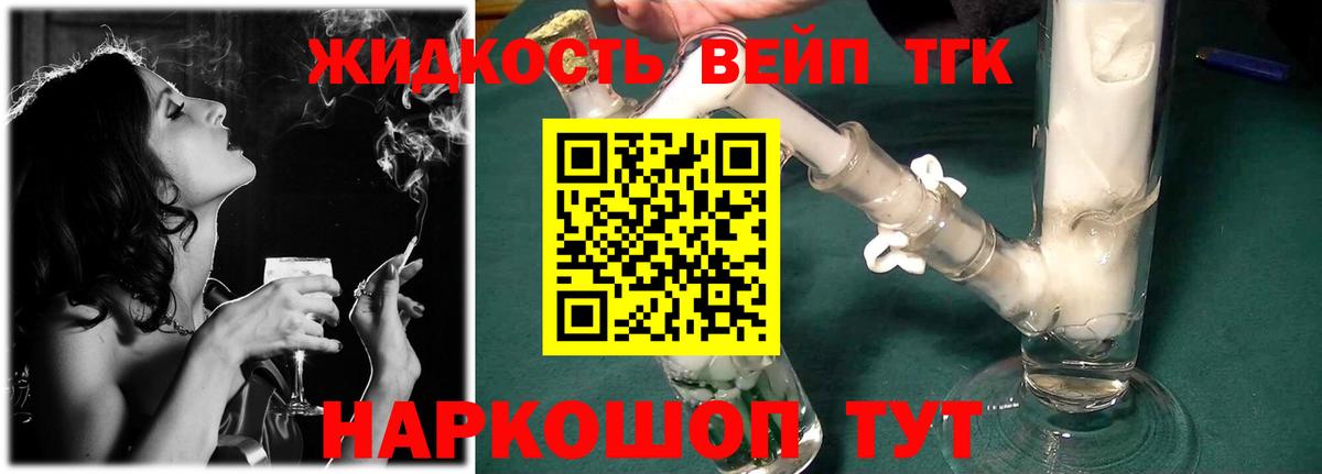 ТГК вейп Новоалтайск