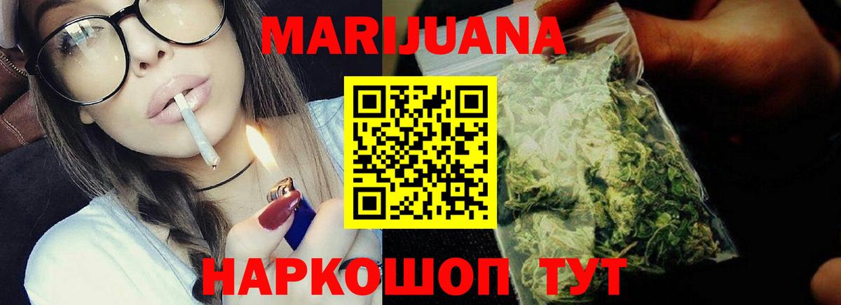 Каннабис Bruce Banner Новоалтайск